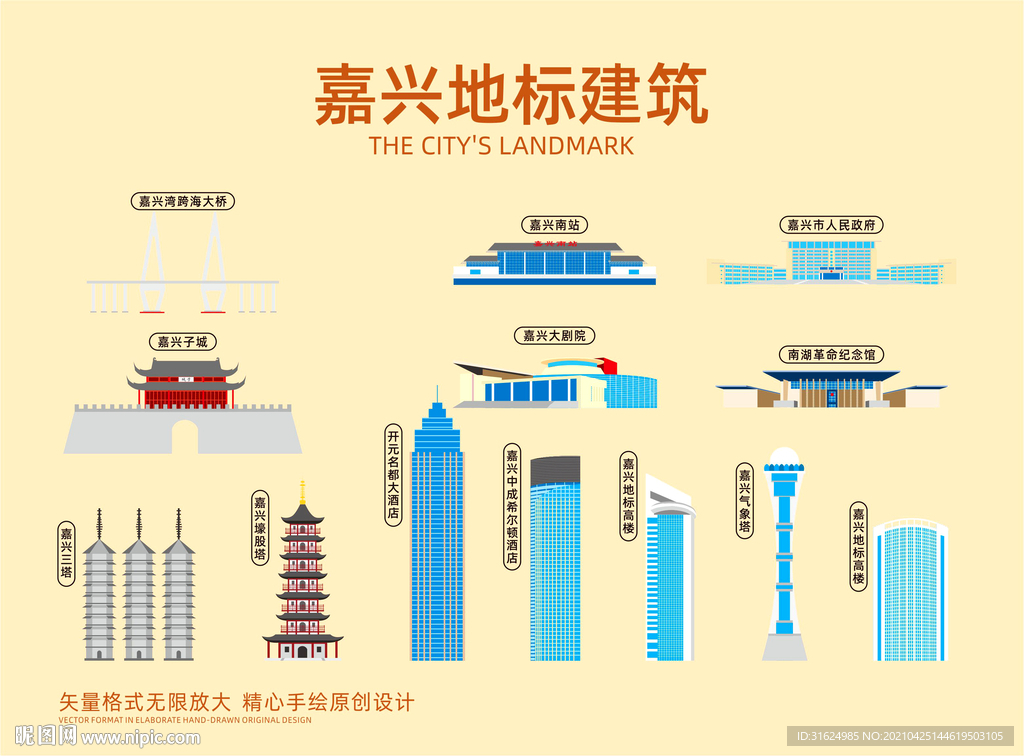 嘉兴地标建筑剪影