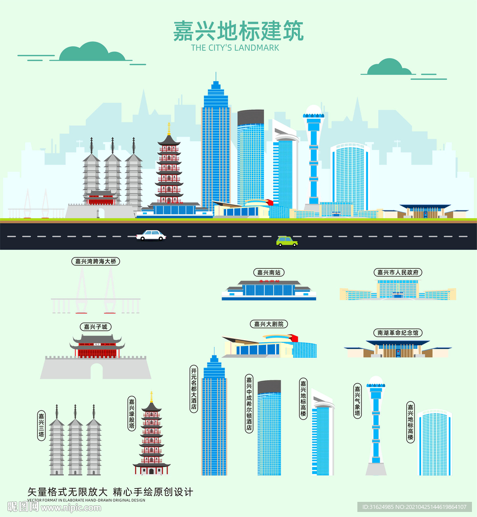 嘉兴地标建筑剪影