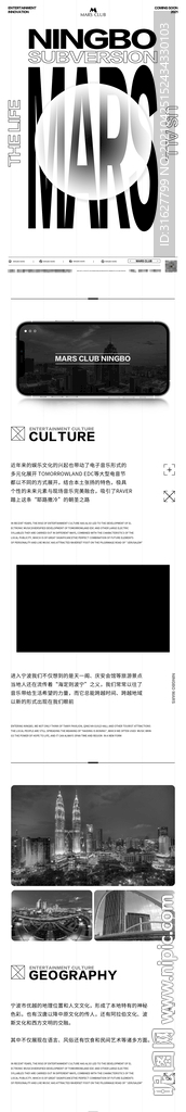 夜店酒吧人文设计长图活动长图