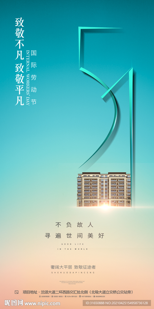 劳动节
