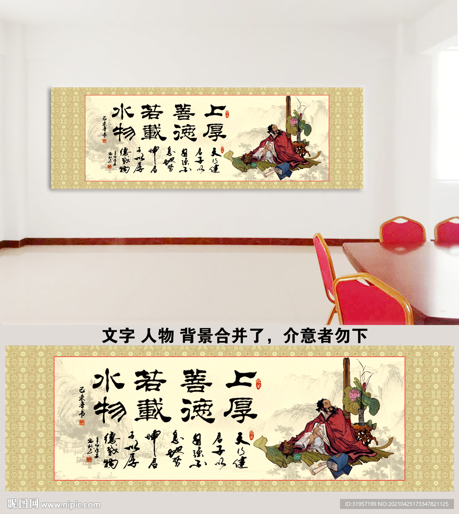 上善若水