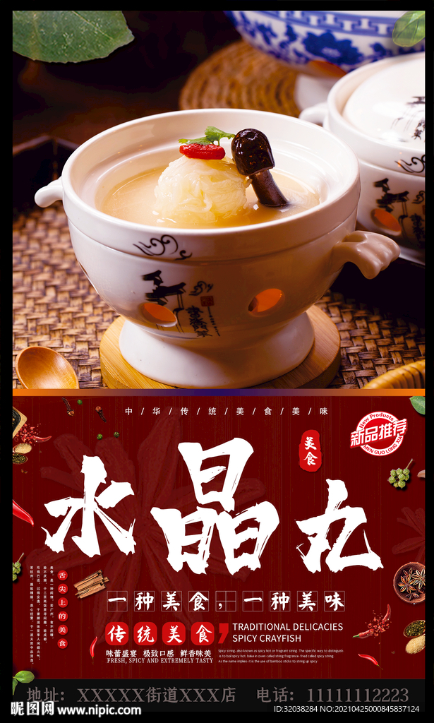 水晶丸