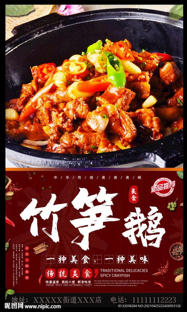 干锅鸡