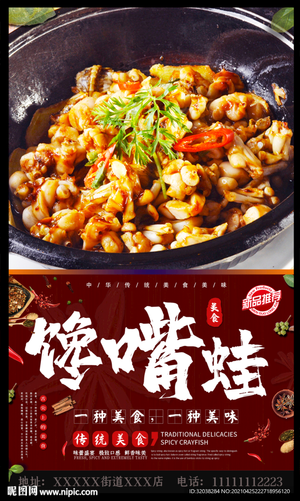 馋嘴蛙