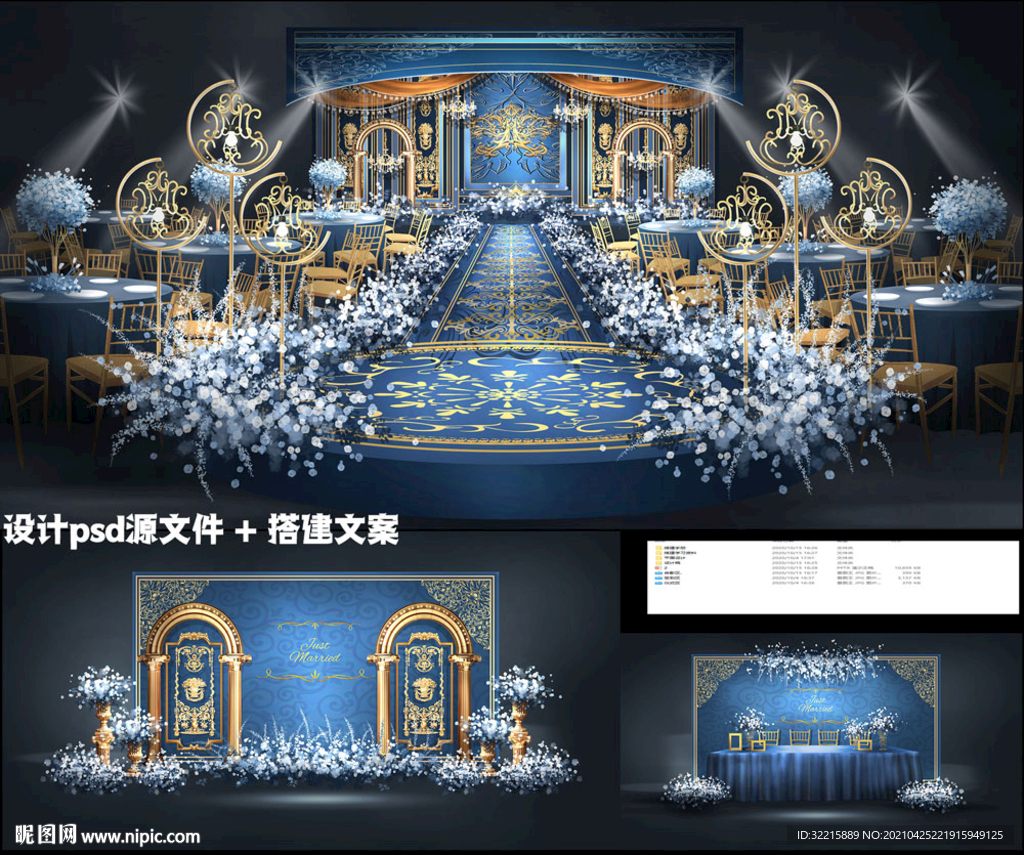  金色欧式奢华宫廷婚礼设计