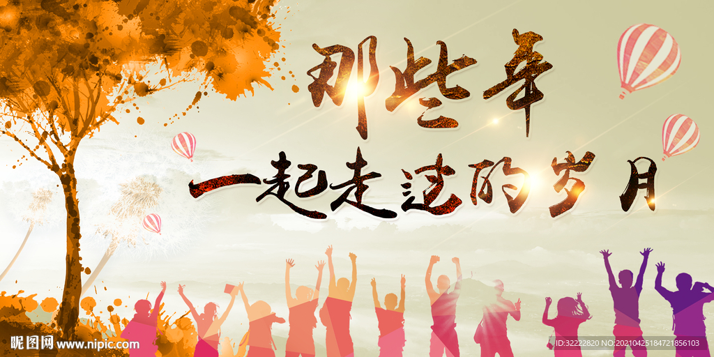 我们毕业啦 