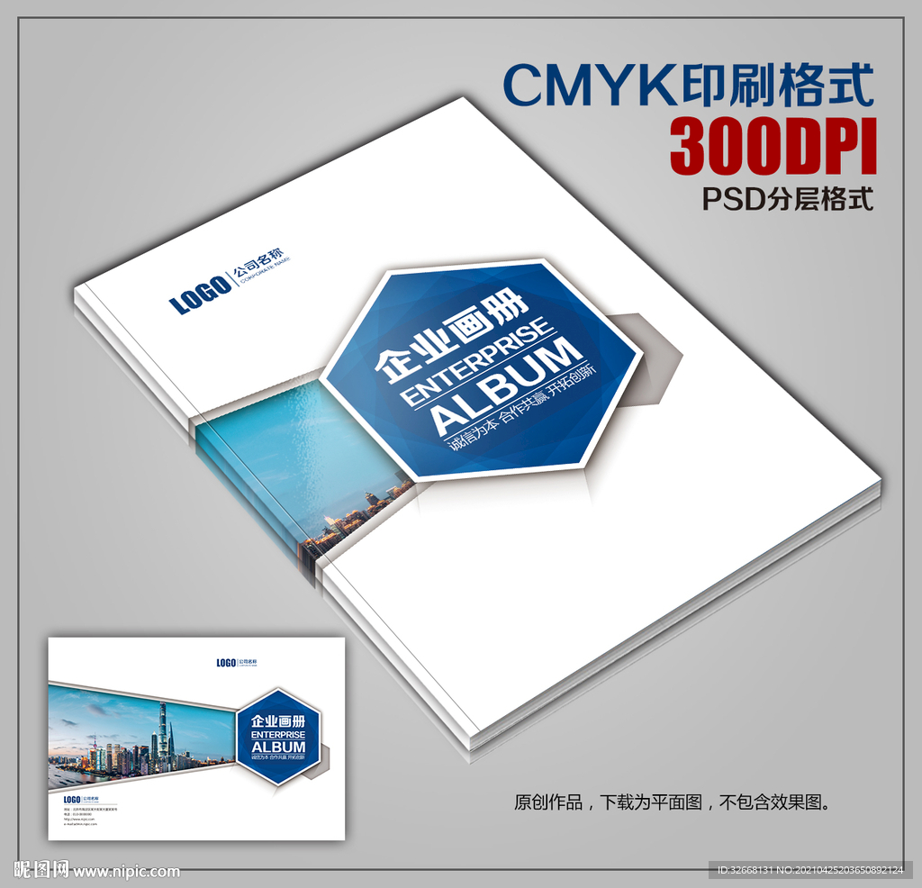 高档商务画册封皮简约画册封面