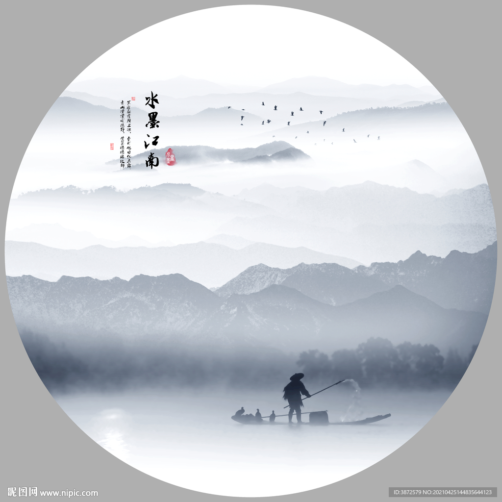 水墨画