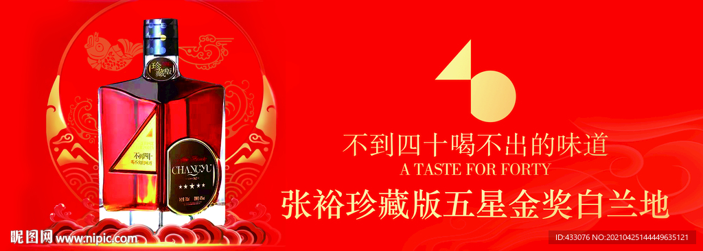 张裕五星白兰地