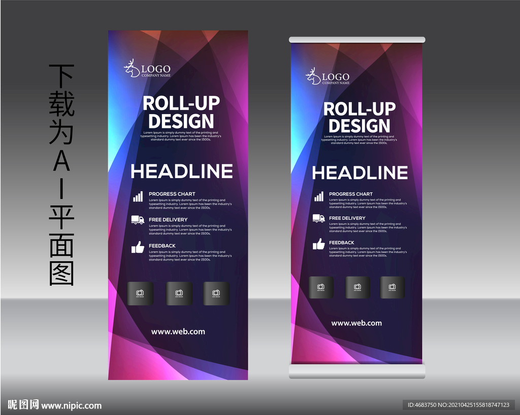 紫色大气易拉宝