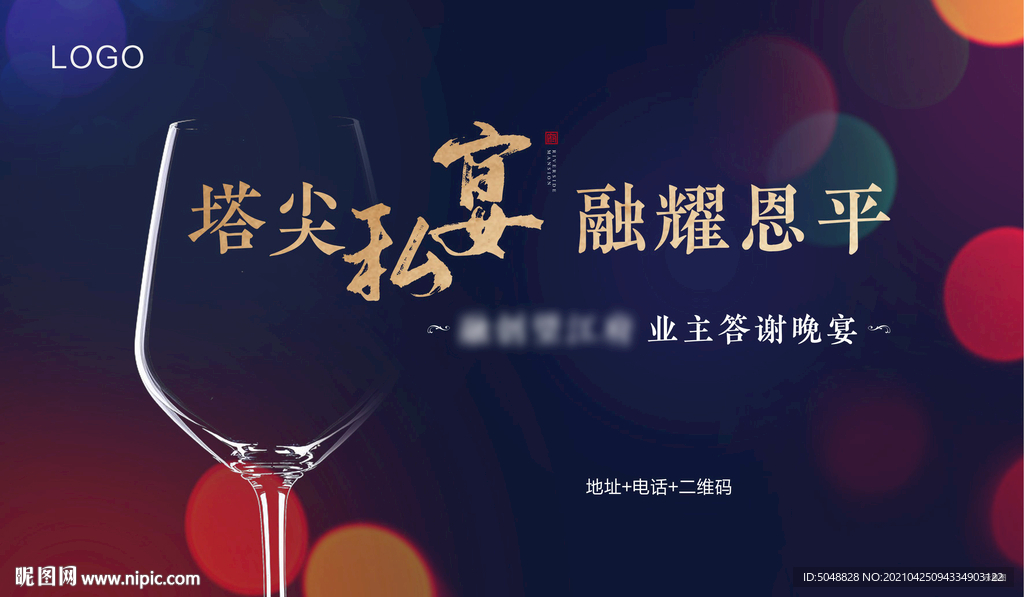 塔尖私宴桁架