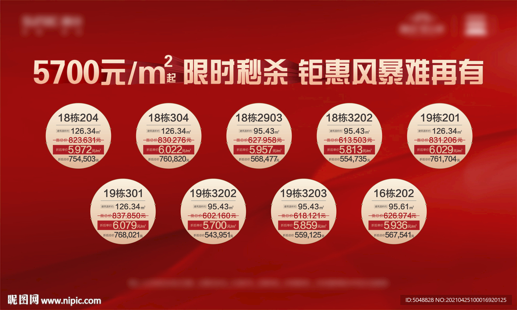 房源桁架