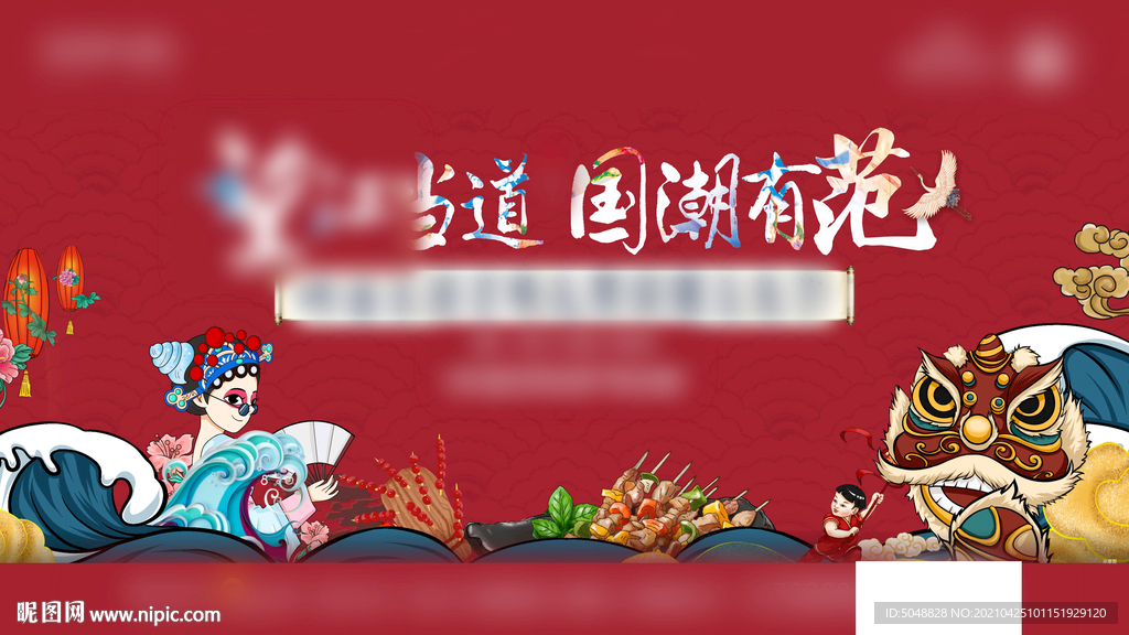 活动主画面