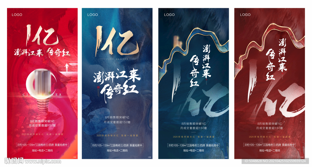 超级热销稿