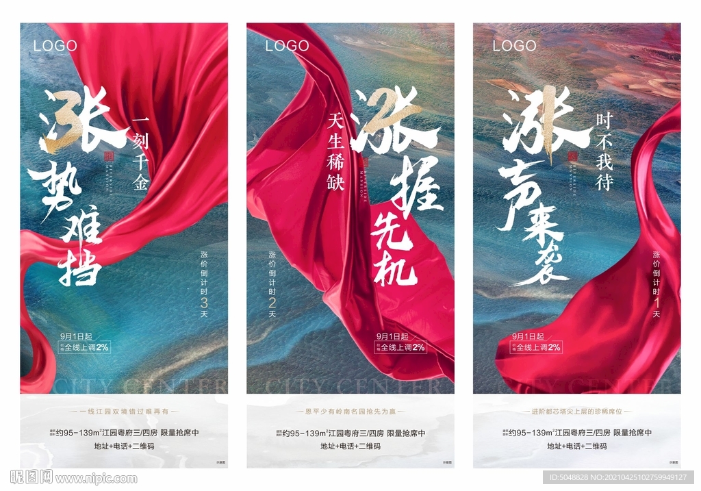 倒计时系列