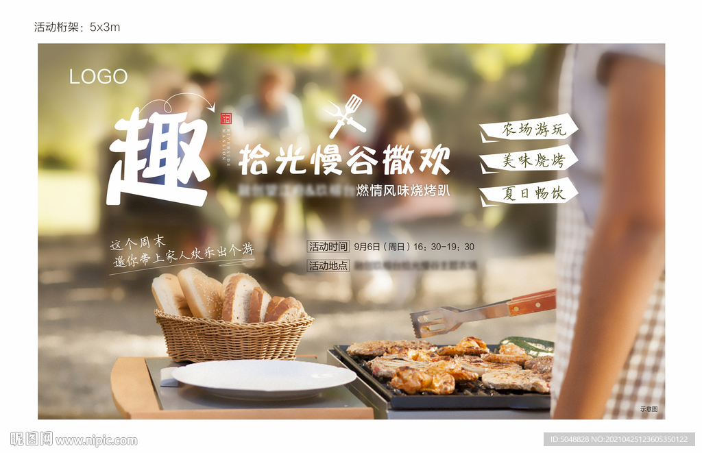 活动桁架