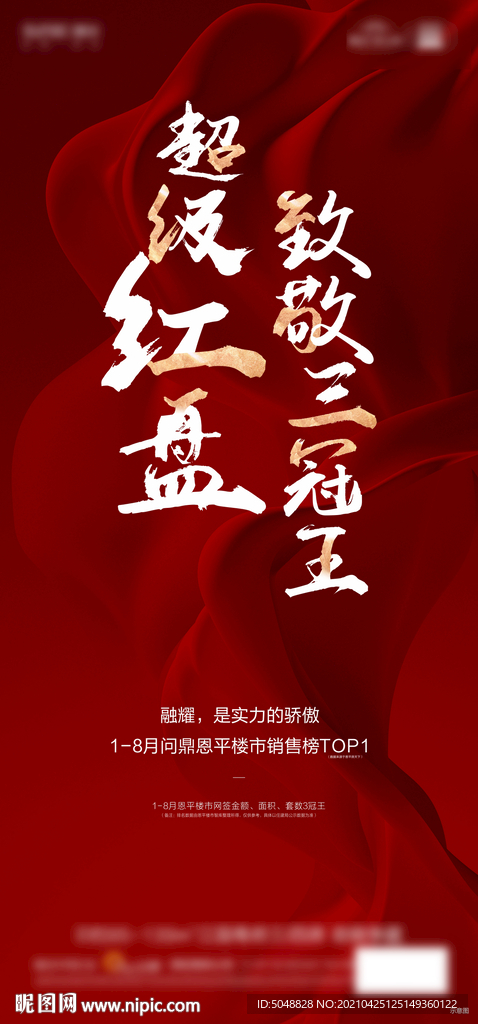 销冠微信