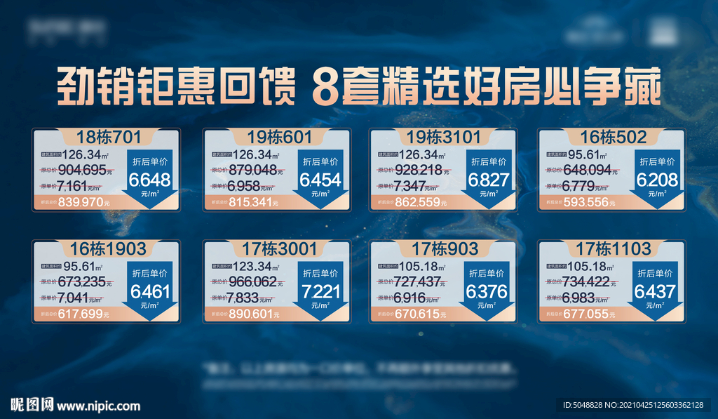 房源桁架