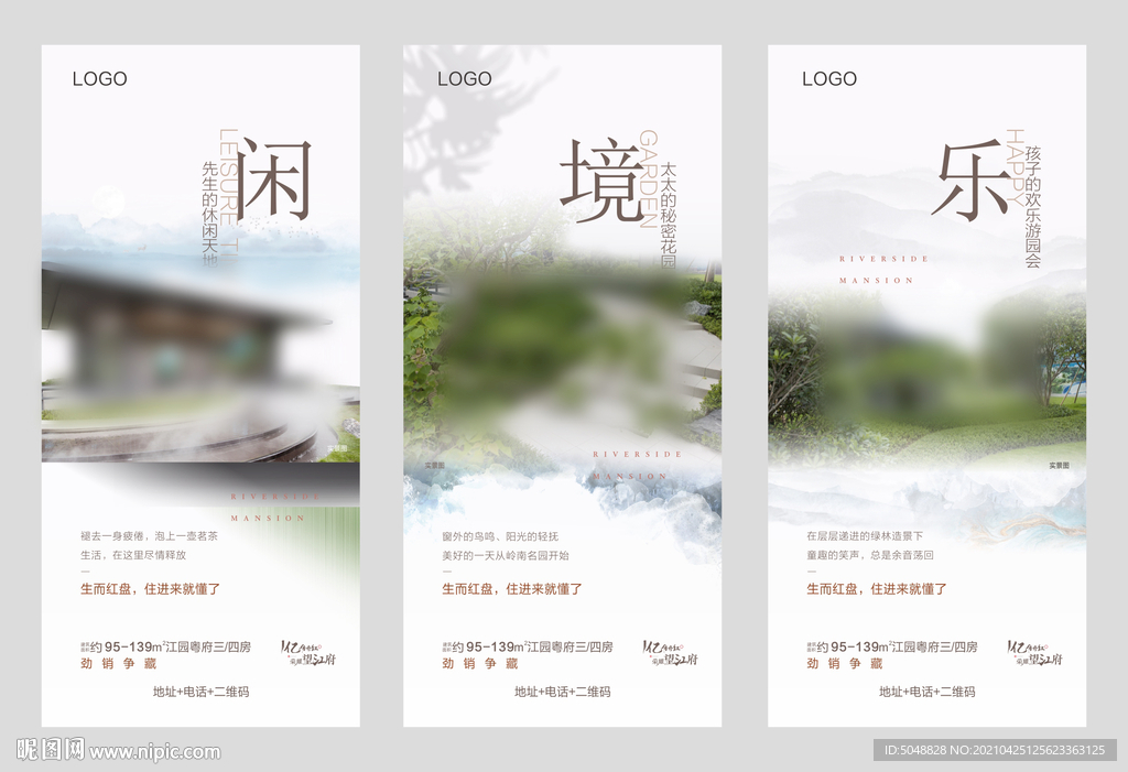 岭南名园实景系列