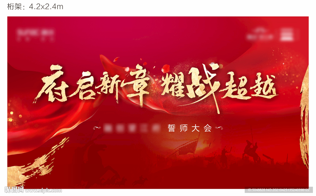 府启新章桁架