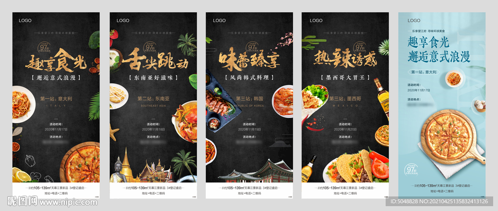 活动海报