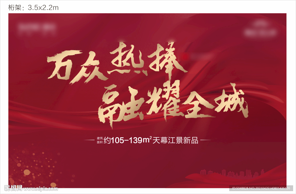 桁架