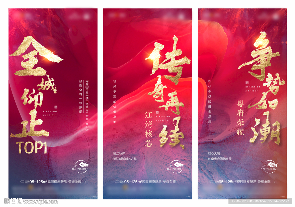 热销