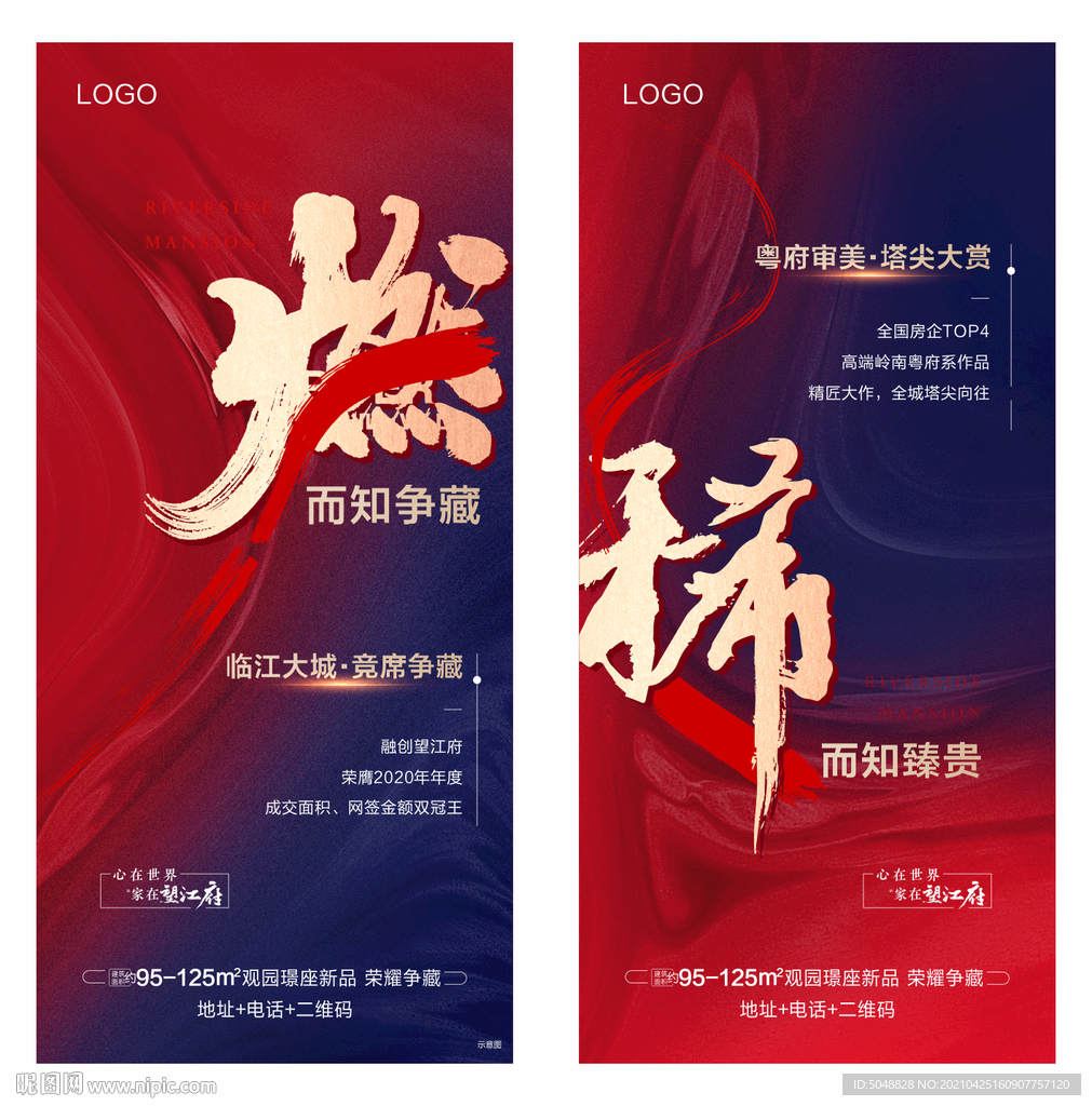 热销海报
