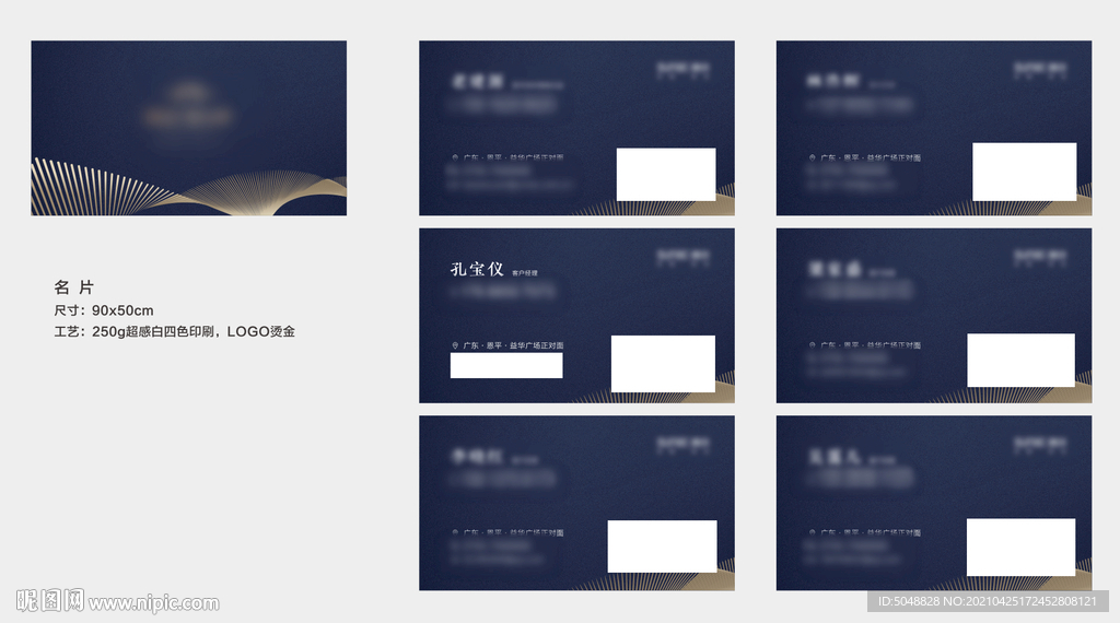 名片设计