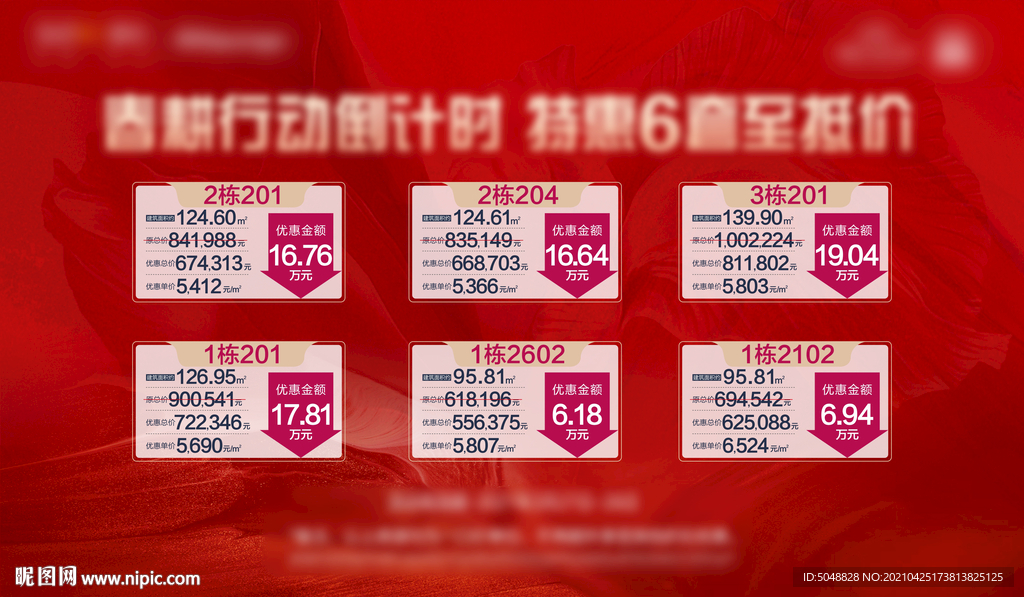 房源