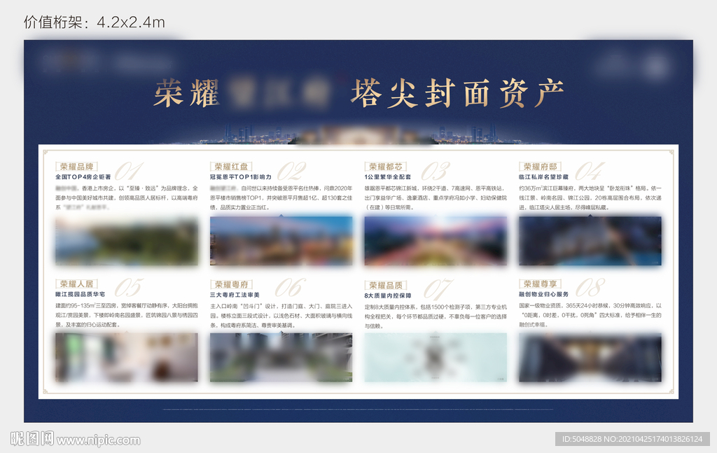 价值桁架