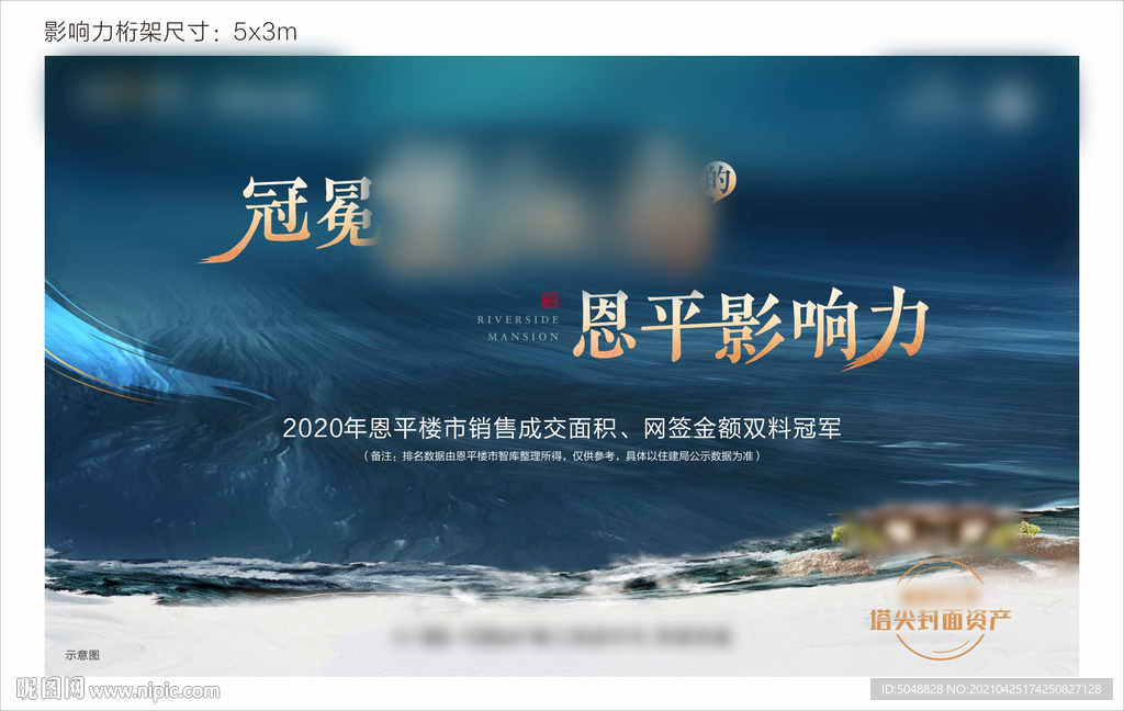 影响力桁架