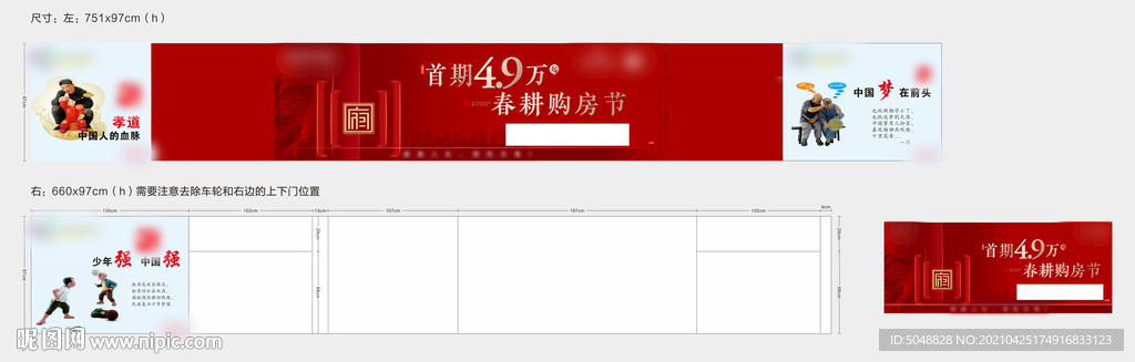 车身广告