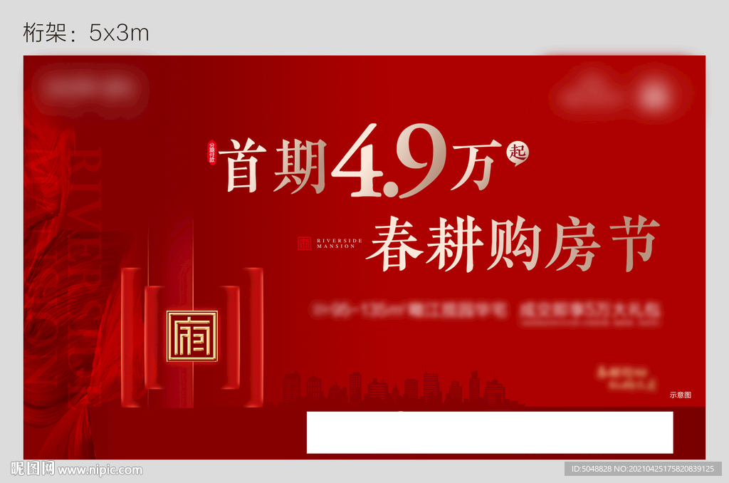 桁架
