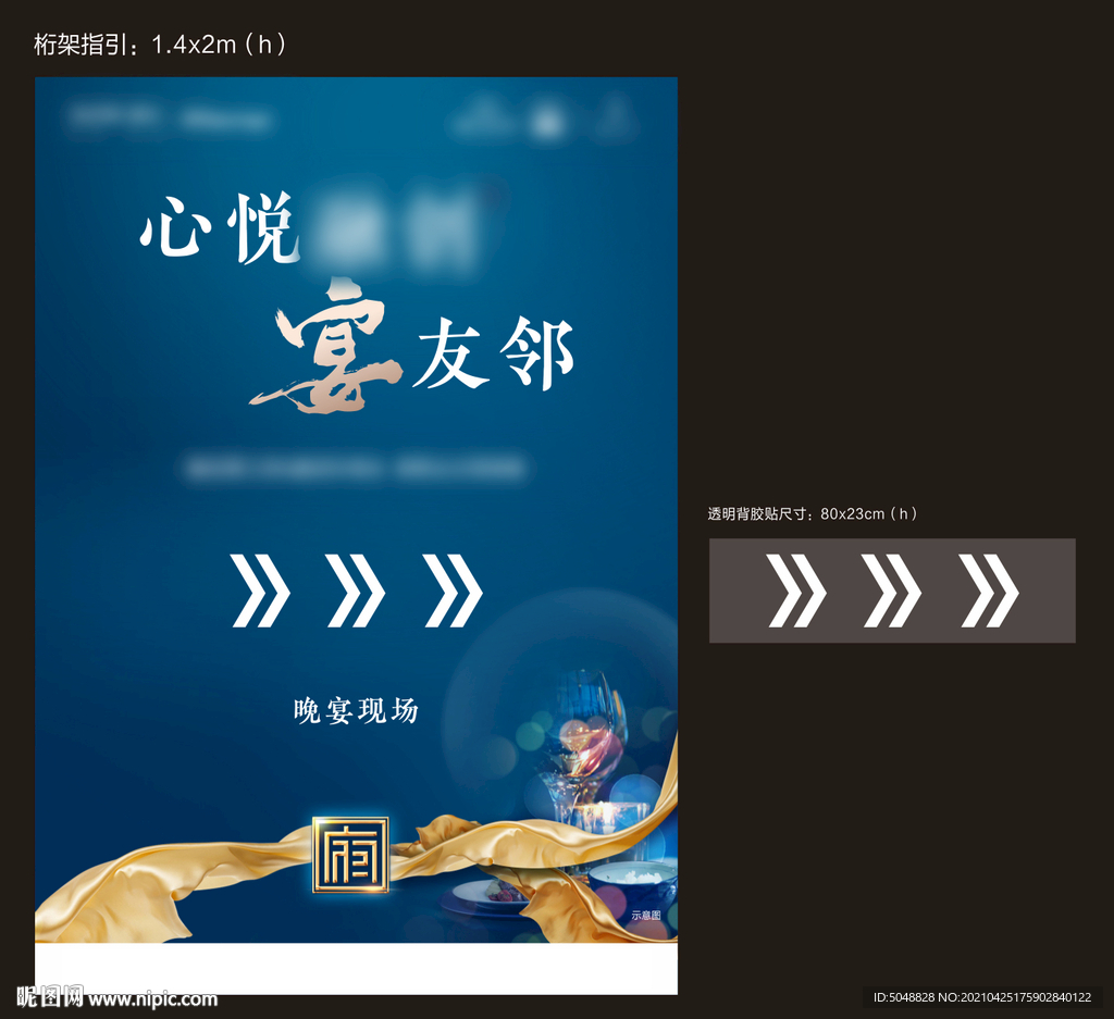 桁架指引
