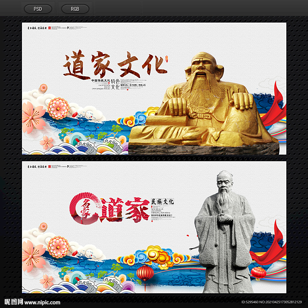 道家