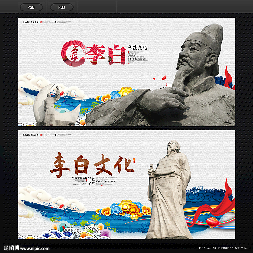 李白