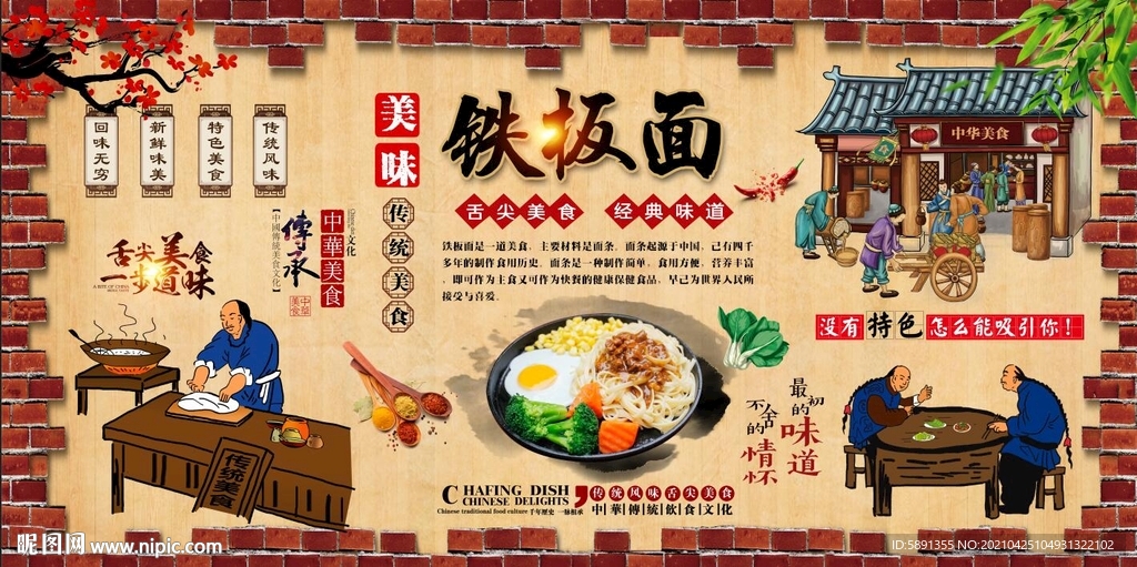 铁板面背景墙