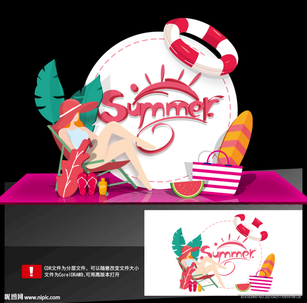 夏天美陈