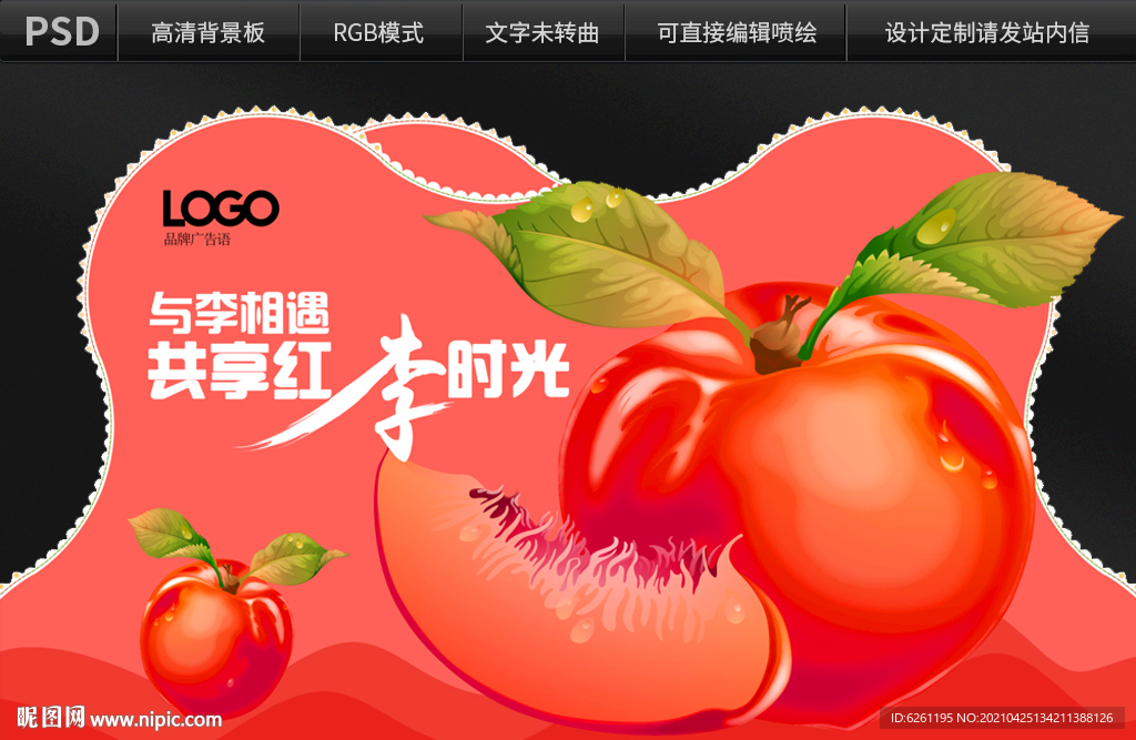 红李时代背景设计