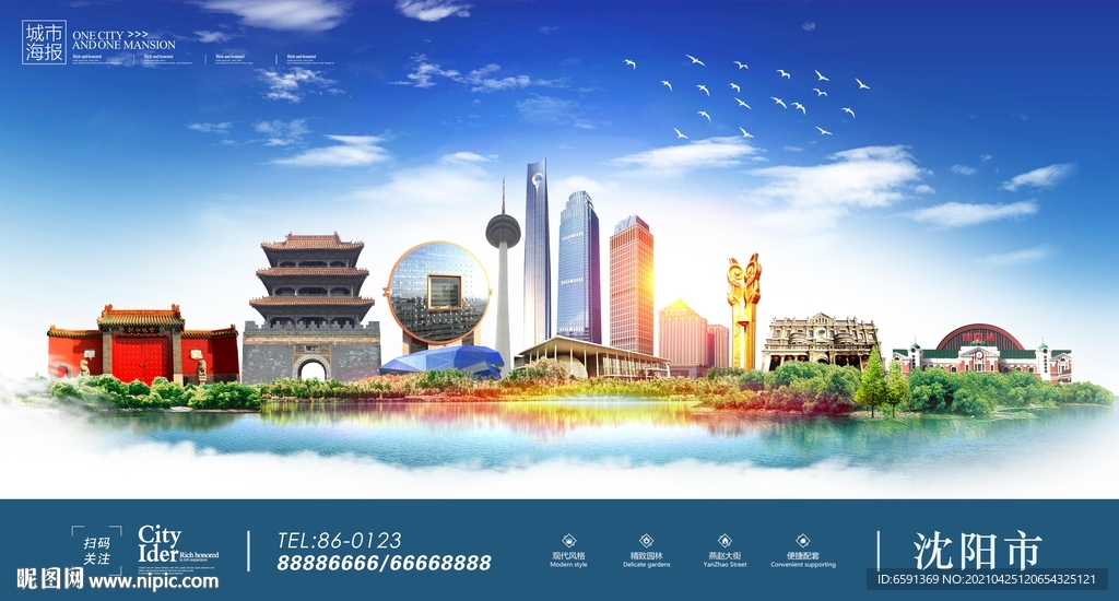 沈阳