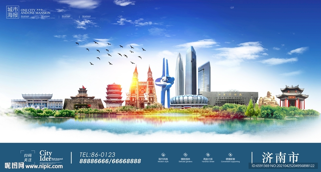 济南海报