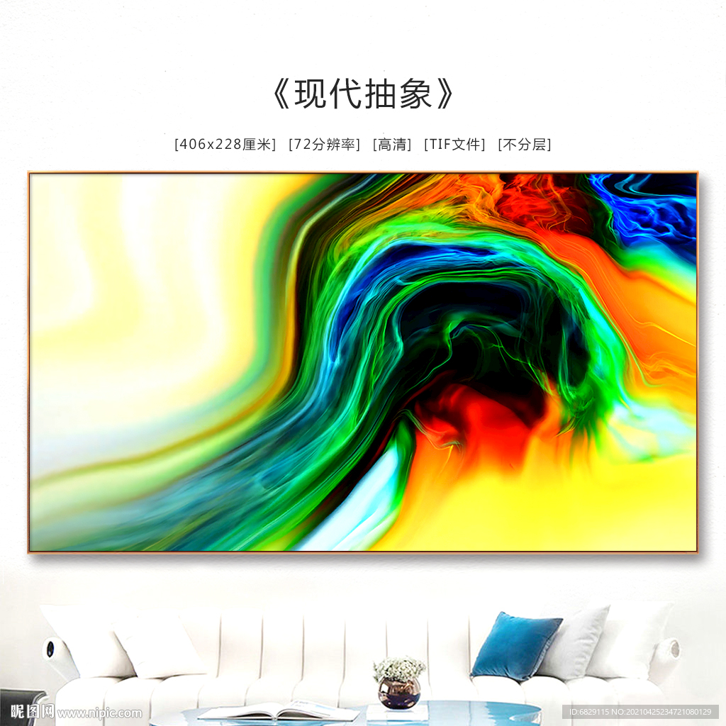 抽象流体