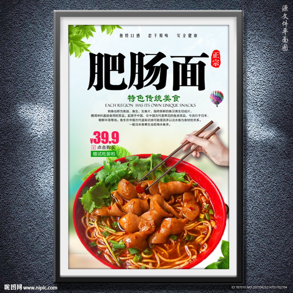 肥肠面