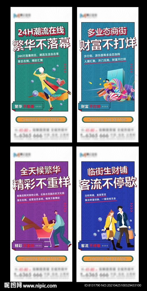 商业地产 价值点
