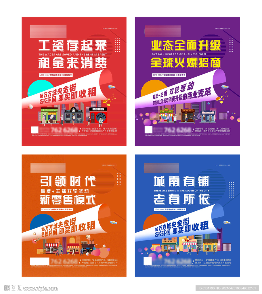 商业地产 价值点