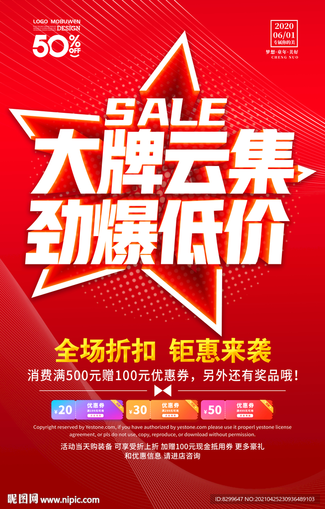 品牌日