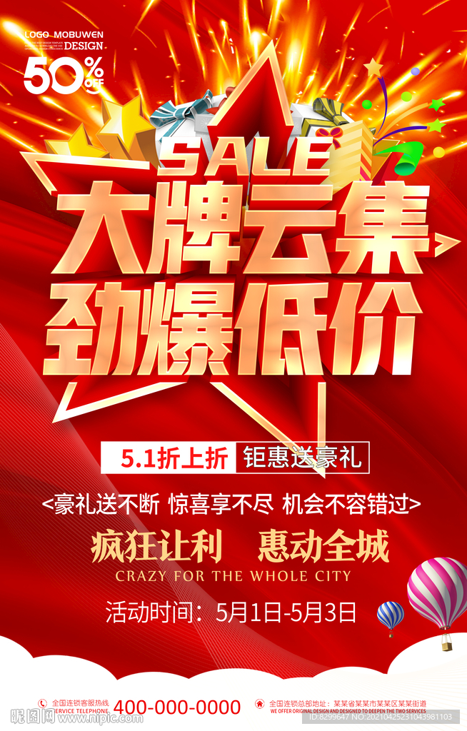 品牌日