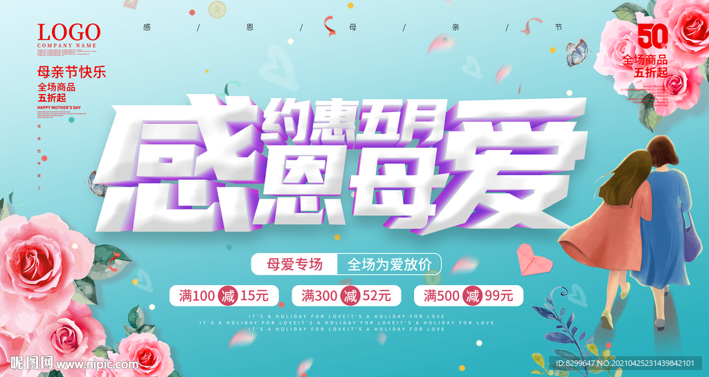 母亲节