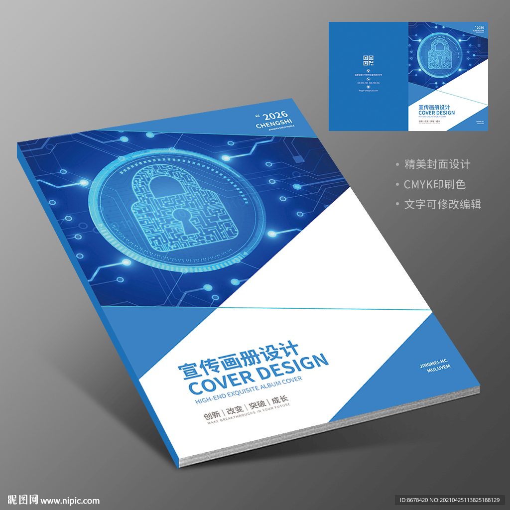 网络安全人工智能科技商务封面